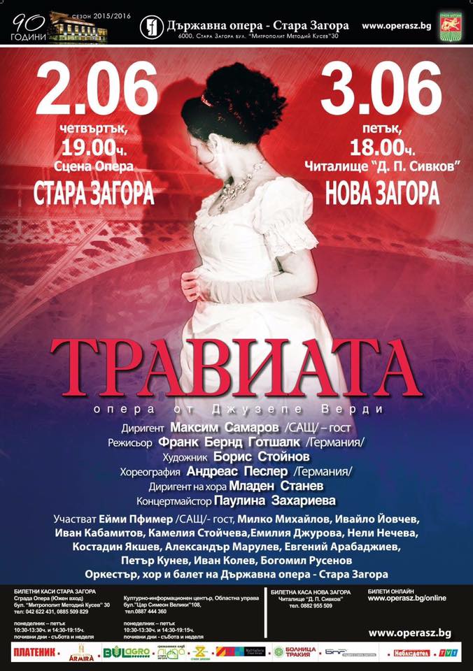 Poster for La Traviata. Stara Zagora, Bulgaria