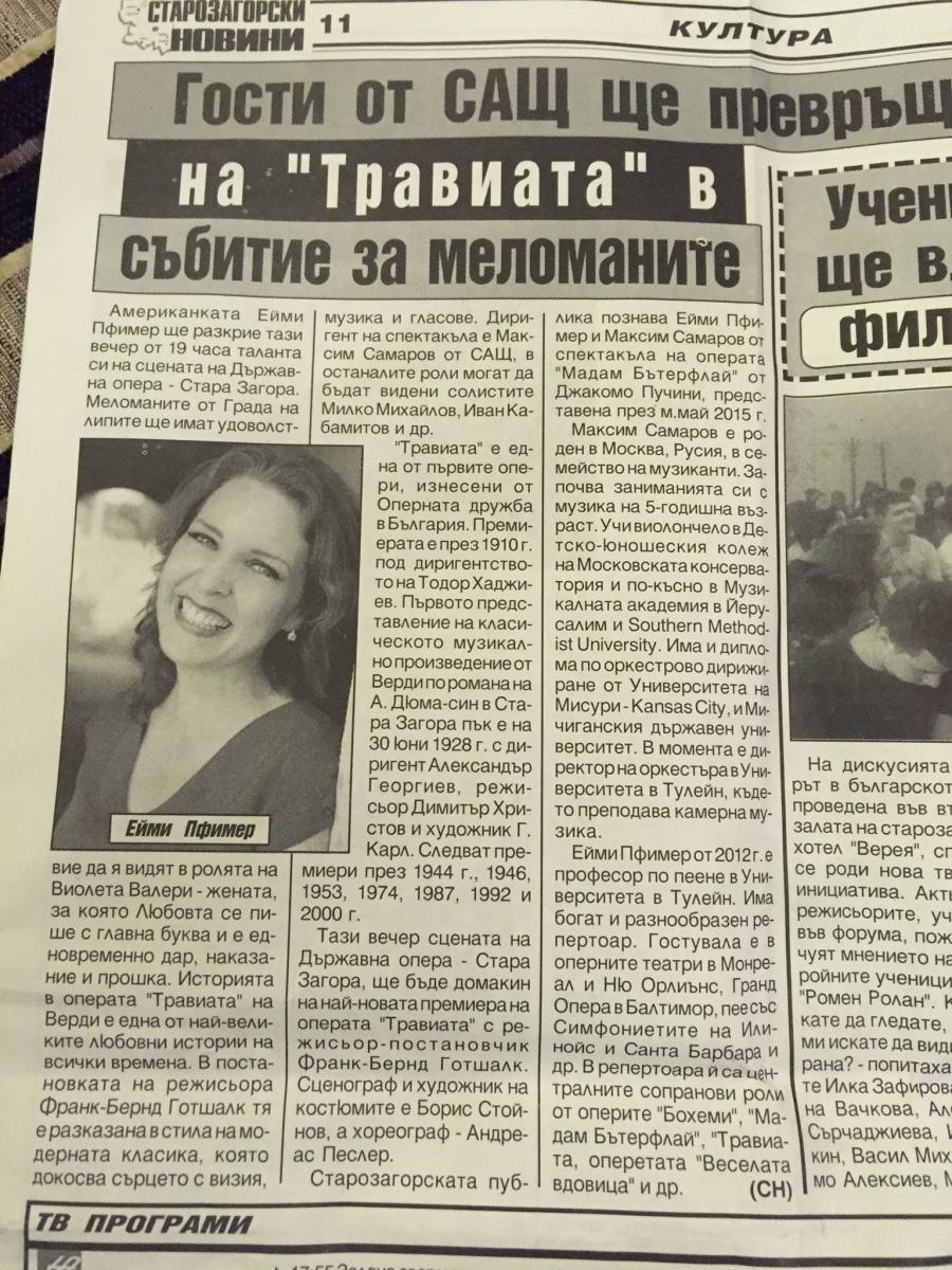 Amy Pfrimmer in Bulgarian newspaper